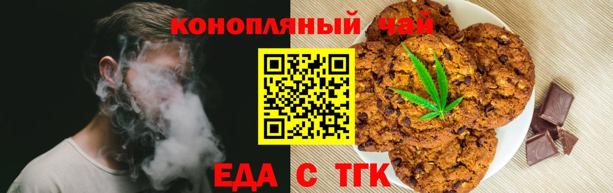 Canna-Cookies конопля  Вход с VPN  Ессентуки 