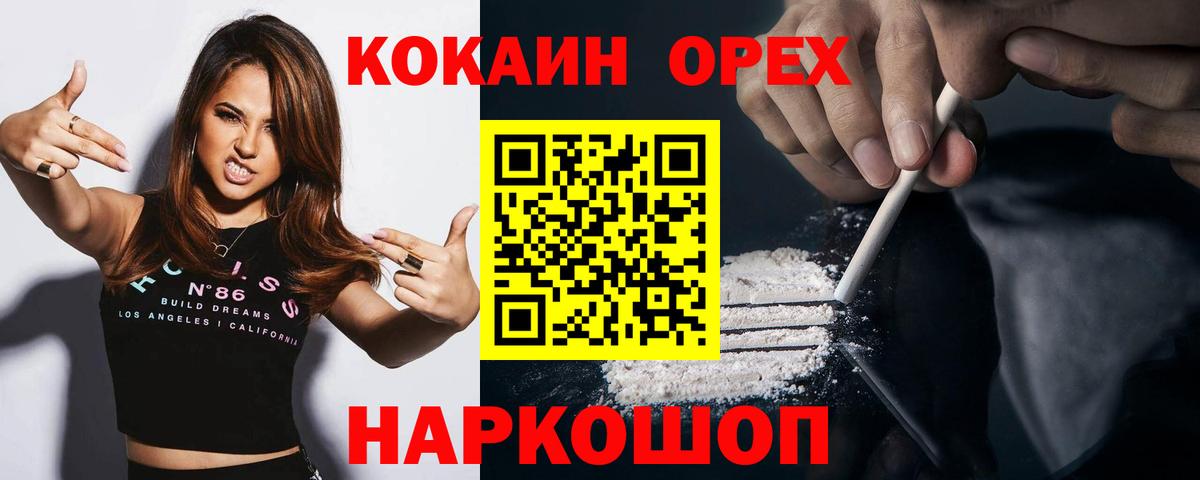 Кокаин  Вход с VPN  КОКАИН Перу  Ессентуки  КОКАИН 98% 