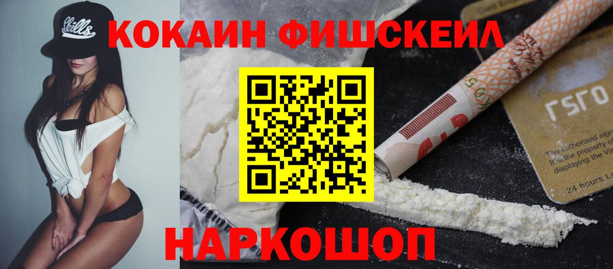 КОКАИН VHQ Ессентуки