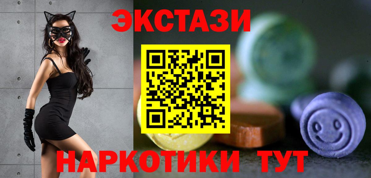 ЭКСТАЗИ mix  Ecstasy  Вход с VPN  где купить наркотик  hydra вход  Ессентуки  ЭКСТАЗИ 280 MDMA 