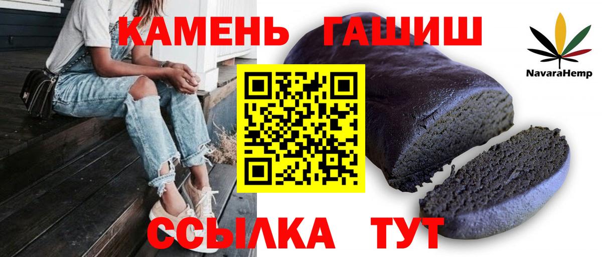 Ессентуки  Гашиш VHQ  ГАШИШ гашик  Гашиш  Вход с VPN 