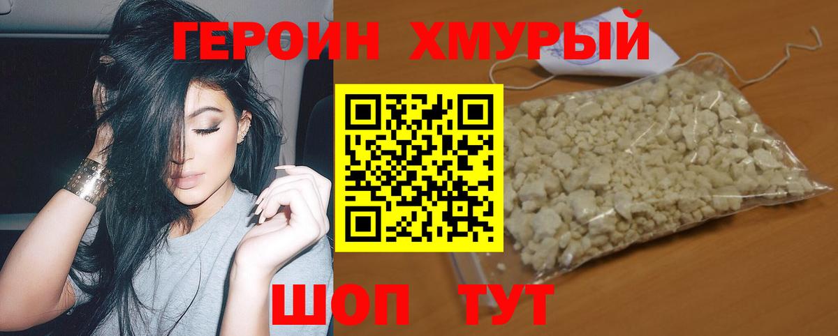 Ессентуки  ГЕРОИН  Вход с VPN  ГЕРОИН гречка 