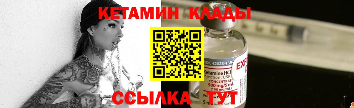 Кетамин ketamine  Кетамин VHQ  Вход с VPN  Ессентуки 