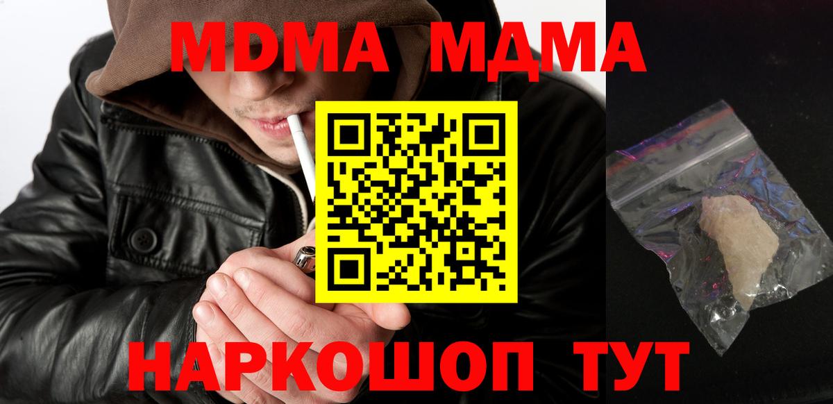 MDMA молли  МДМА VHQ  Вход с VPN  Ессентуки 