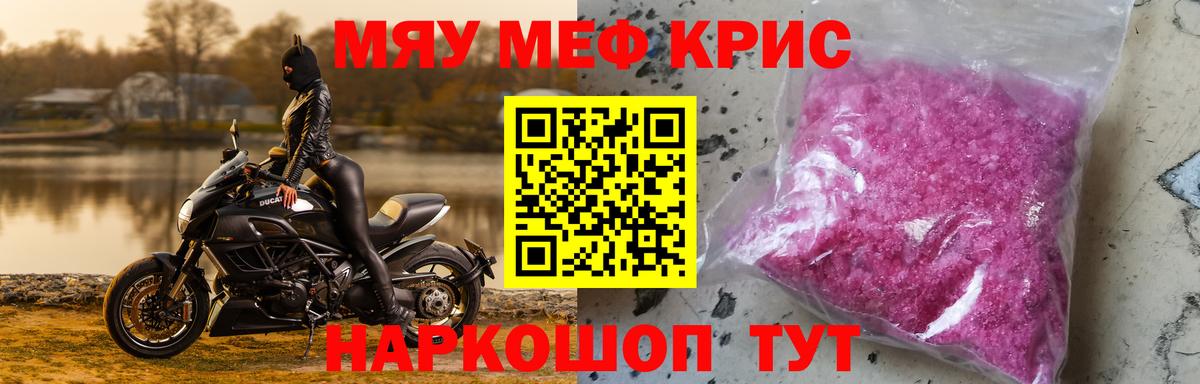 Меф кристаллы Ессентуки