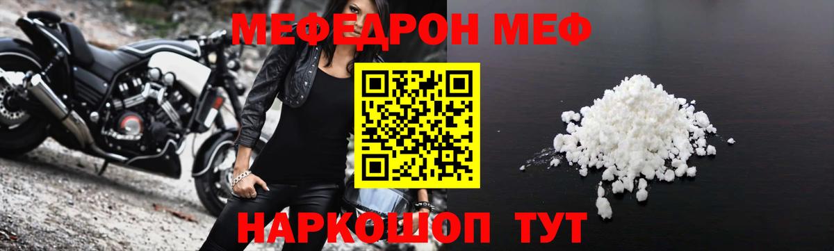 Меф  Вход с VPN  Ессентуки  Меф кристаллы  даркнет сайт  МЯУ-МЯУ кристаллы 