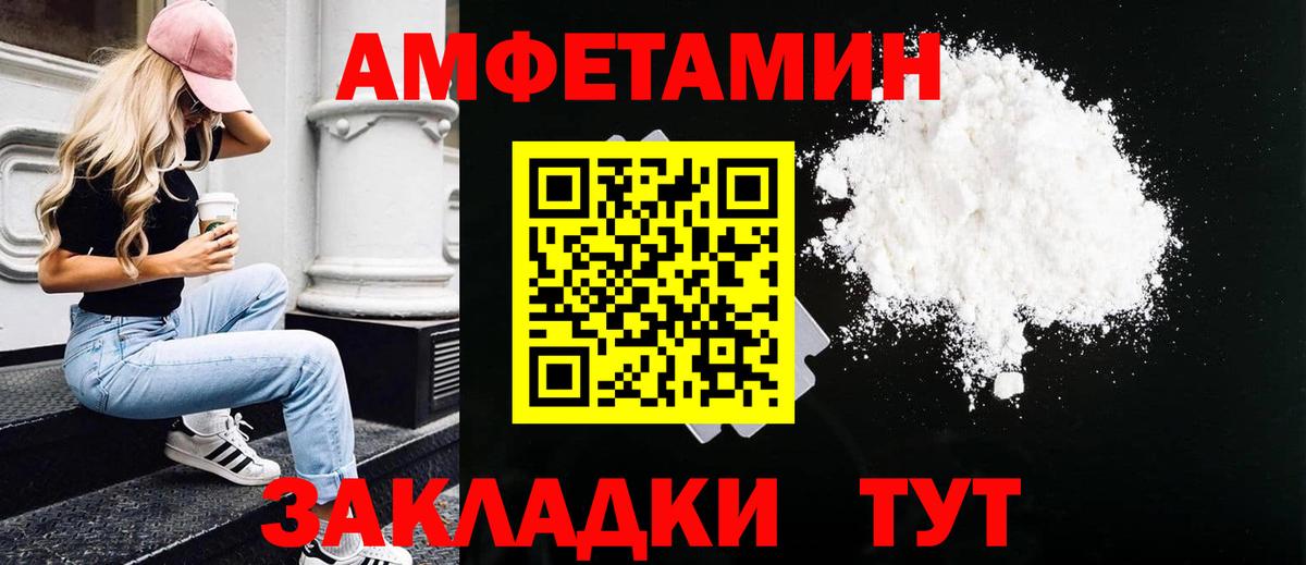 МЕТАМФЕТАМИН мет Ессентуки