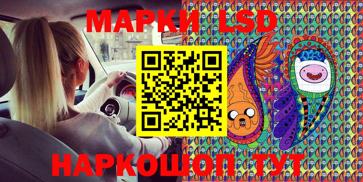 Марки NBOMe 1,5мг Ессентуки